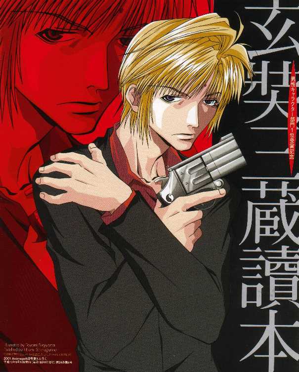 Otaku Gallery  / Anime e Manga / Saiyuki / Personaggi / Genjo Sanzo / img_sanzo (23).jpg